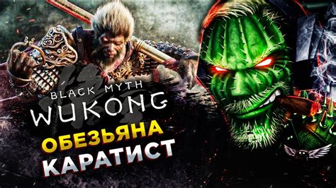 Шестая глава: Послеигровой мир