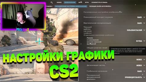 Экспериментирование с настройками графики в игре для достижения наилучшего качества изображения