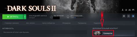 Этап 6: Дополнительные советы по использованию геймпада в Dark Souls 1