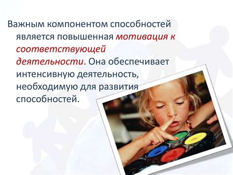 Эффективное использование помощников и их способностей