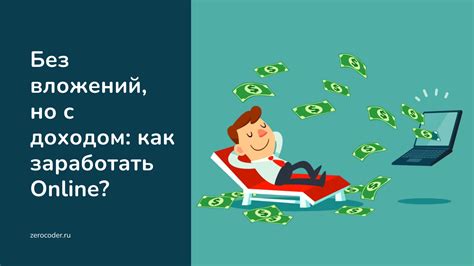 Эффективные способы заработка опыта