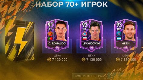 Эффективные способы повышения рейтинга в FIFA Mobile