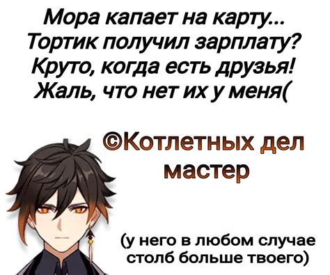 Юмор и развлечения в игре Геншин Импакт: лучшие цитаты персонажей