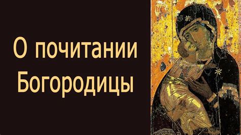  Баал о выполнении обязанностей и почитании богов 