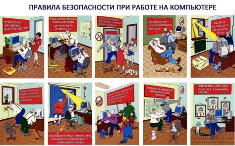  Безопасность при использовании чита 