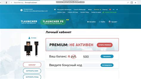  Бонусный код для TLauncher Minecraft 