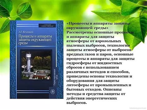  Важность сохранения постройки 