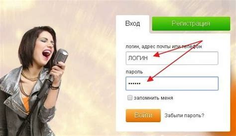  Ввести свой логин и пароль 