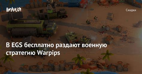  Ведите эффективную военную стратегию 