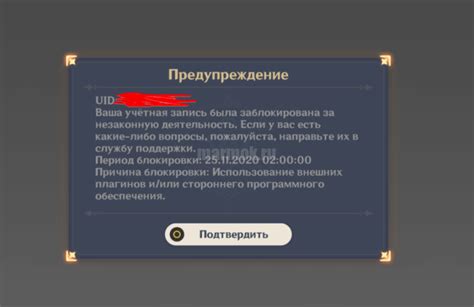  Влияние использования читов на баланс игры