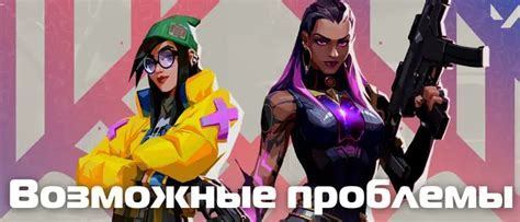  Возможные ограничения при изменении региона в League of Legends