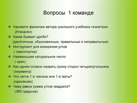  Вопросы и ответы 