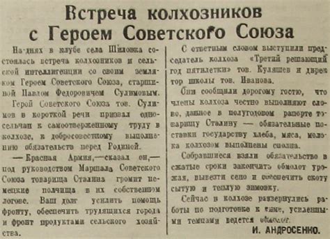  Встреча с Героем Советского Союза Черкасовым 