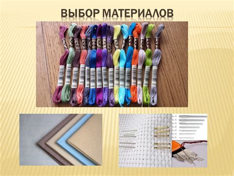  Выбор материалов 