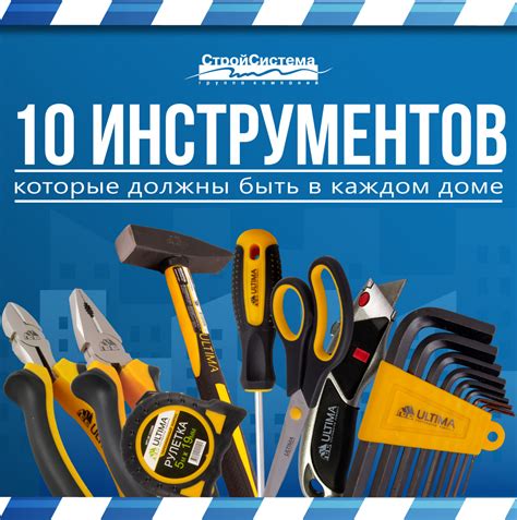  Выбор необходимых инструментов 