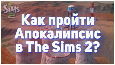  Гайд по прохождению игры "Тайны и наследники" в The Sims Медиевал: секреты и советы