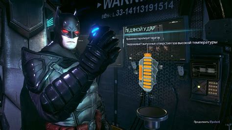  Где найти ледяной удар в Batman Arkham Knight 