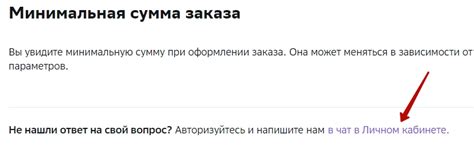 Где найти чат техподдержки