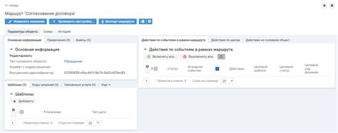  Добавление маршрута к метке 