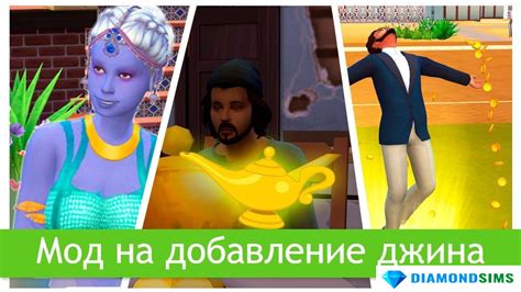  Добавление мода в игру 