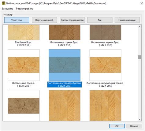  Добавление текстур и звуковых файлов 