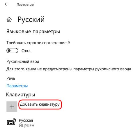  Добавление языка в настройках игры 