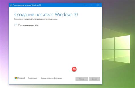  Дождитесь завершения процесса отмены загрузки 