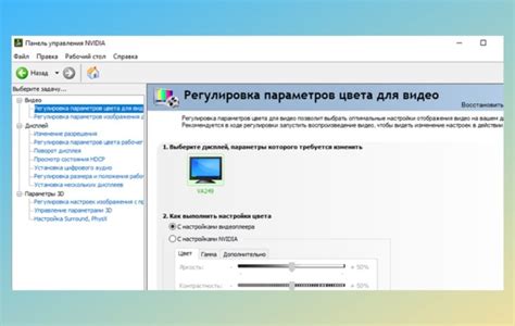  Измените настройки видеокарты 