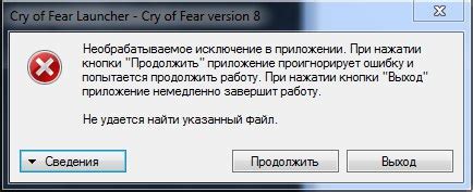  Изучение ошибки вылета игры после нажатия кнопки 
