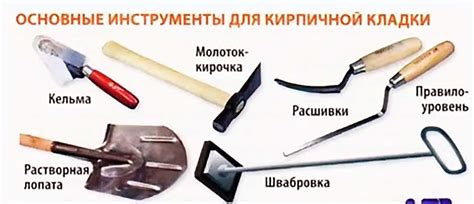  Инструменты для ломки стен 