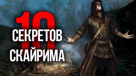  Интересные моменты из игры 