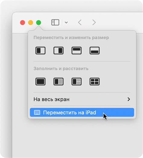  Использование второго компьютера 