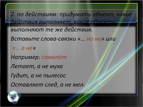  Использование расовых способностей 