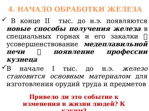  Использование специальных предметов для получения крыльев 
