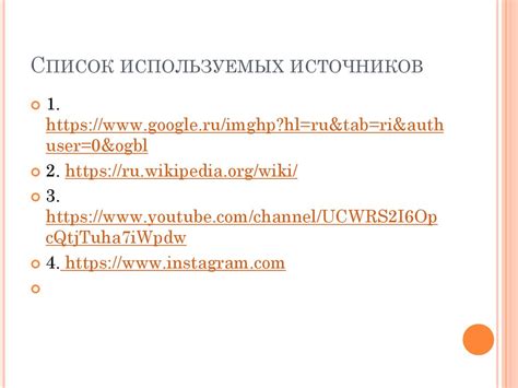  Использование фото и видеохостингов для идеи и вдохновения 