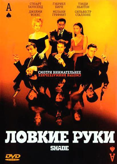  Используйте ловкие руки 