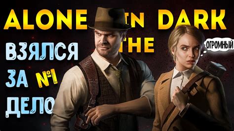  Какие навыки понадобятся для прохождения игры Alone in the Dark House 