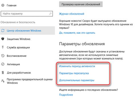  Какие настройки следует изменить 