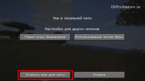  Как активировать читы 