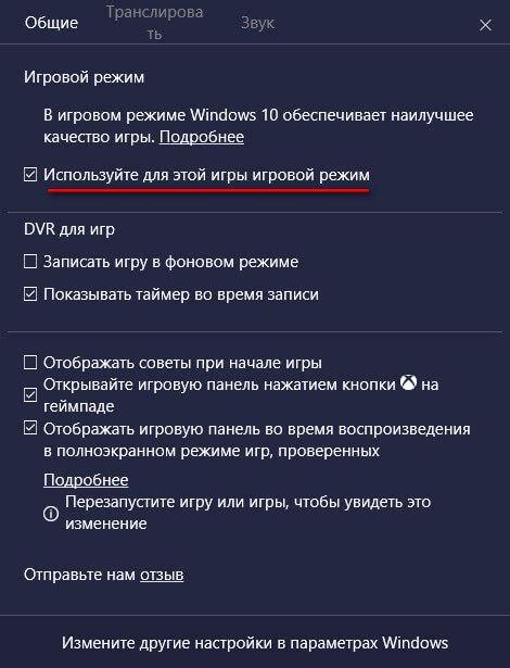  Как включить автонаводку в настройках игры 