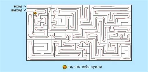  Как выбраться из лабиринта 