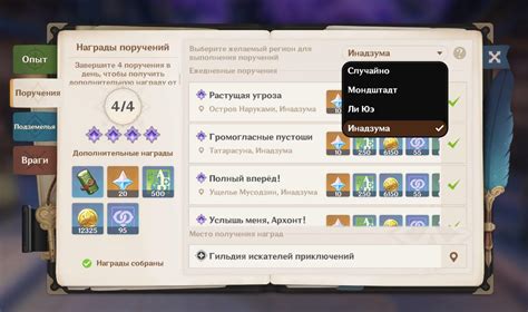  Как выбрать "Настройки" в Геншин Импакт на PS4: подробная инструкция 