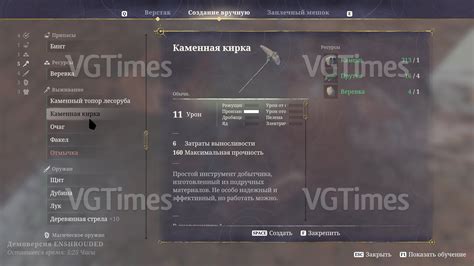  Как добыть ресурсы и создать оружие 
