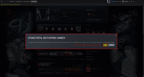  Как изменить ник в Rust через игру 