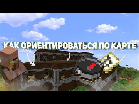  Как использовать команду для поиска мобов в Майнкрафт 