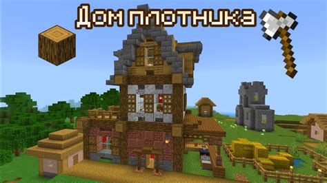  Как использовать плотника в Minecraft Forestry 