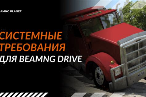  Как перенести скриншоты из BeamNG.drive на компьютер 