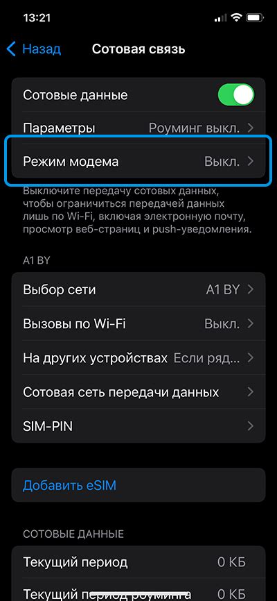  Как подключить Android и iPhone через Шарит 