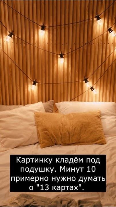  Как попасть в мир 13 карт в реальной жизни во сне 