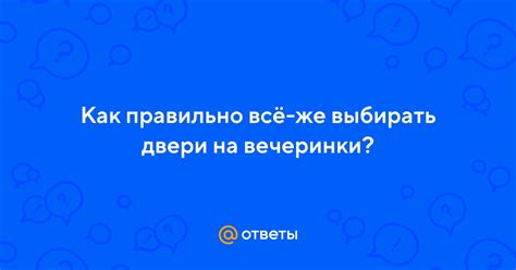  Как правильно выбирать ответы 